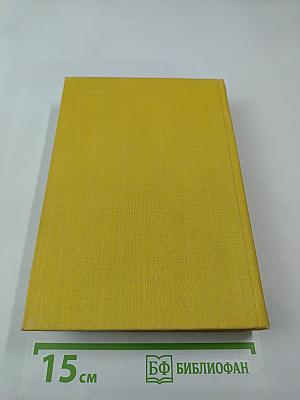 Стихотворения. Пьесы