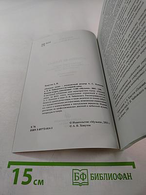 ПИКОВАЯ ДАМА неувядаемый шедевр А. С. Пушкина и П. И. Чайковского на оперной сцене