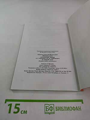 ПИКОВАЯ ДАМА неувядаемый шедевр А. С. Пушкина и П. И. Чайковского на оперной сцене