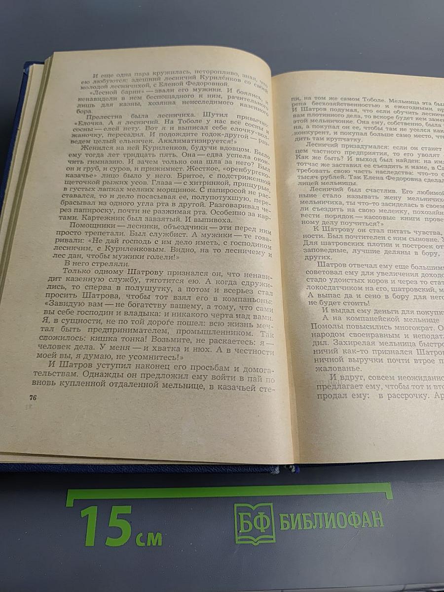 Страшный суд