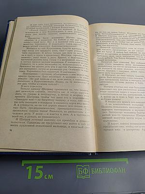 Страшный суд