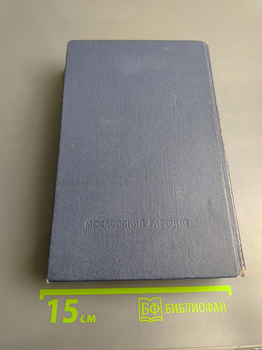 Страшный суд