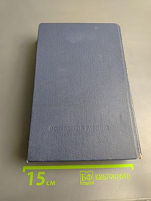 Страшный суд