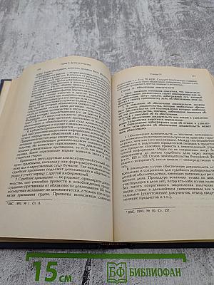 Комментарий к Арбитражному процессуальному кодексу Российской Федерации