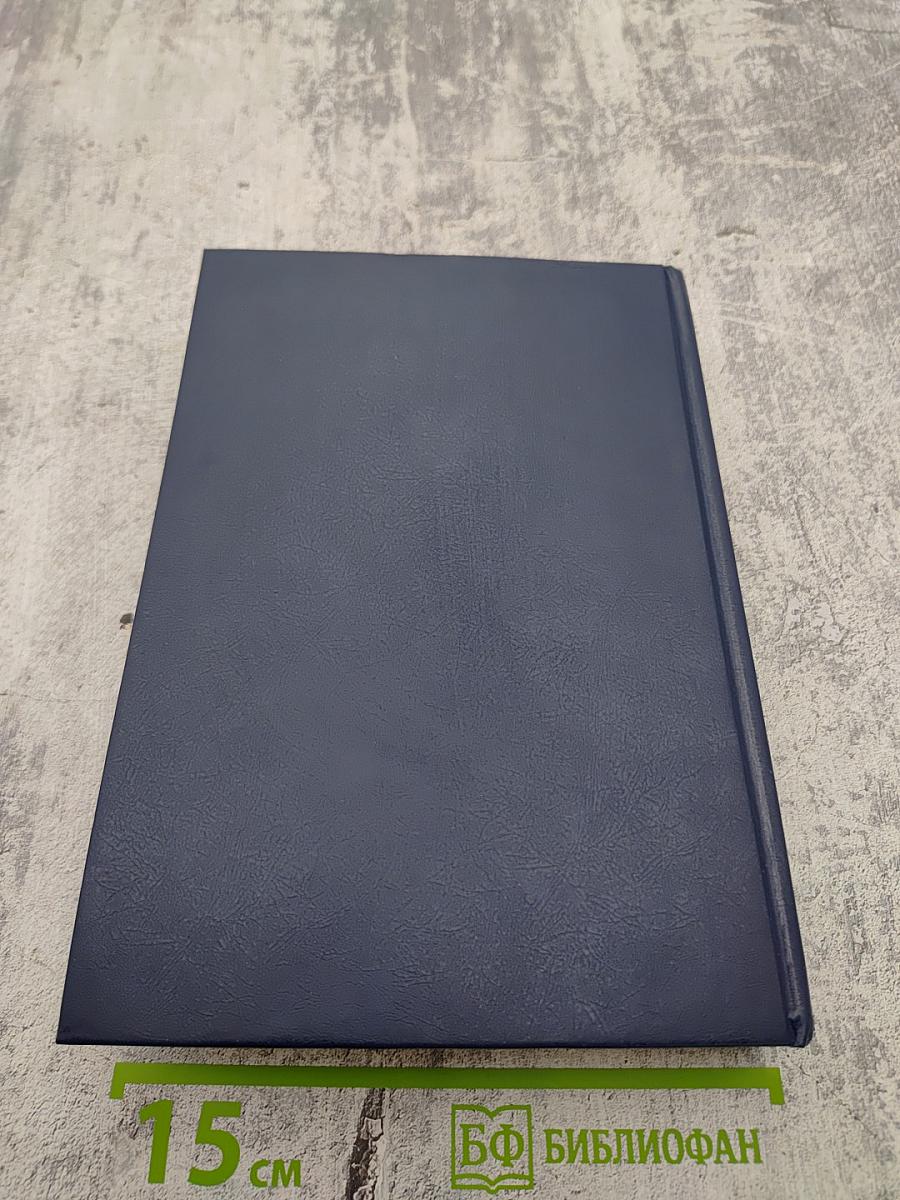 Комментарий к Арбитражному процессуальному кодексу Российской Федерации