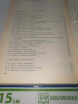 ЭТО ЕСТЬ НАШ ПОСЛЕДНИЙ И РЕШИТЕЛЬНЫЙ БОЙ! Книга вторая