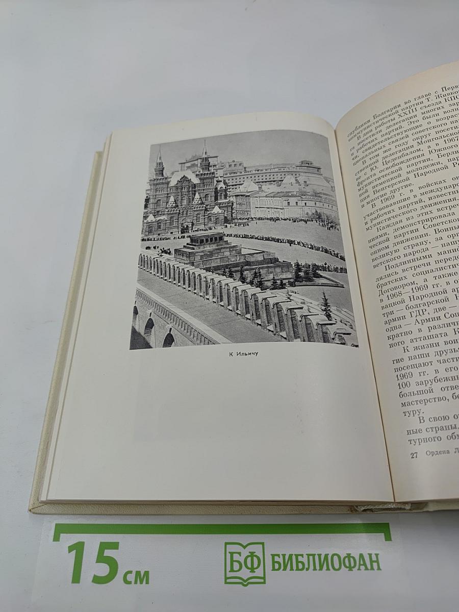 Ордена Ленина Московский военный округ