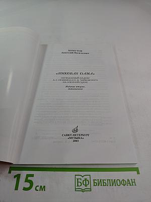 Пиковая дама: неувядаемый шедевр А. С. Пушкина и П. И. Чайковского на оперной сцене