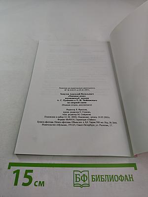 Пиковая дама: неувядаемый шедевр А. С. Пушкина и П. И. Чайковского на оперной сцене