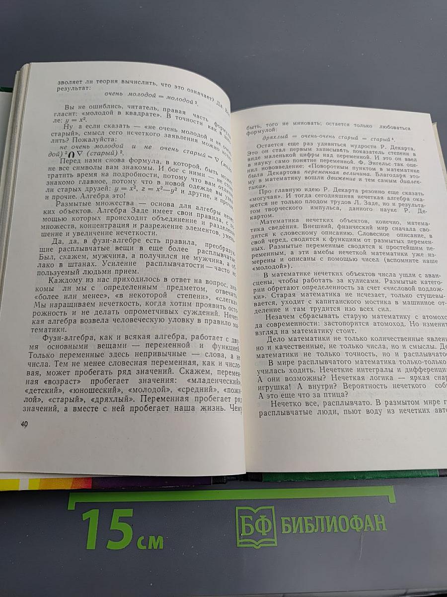 Искусственный разум