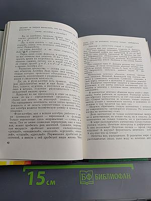 Искусственный разум