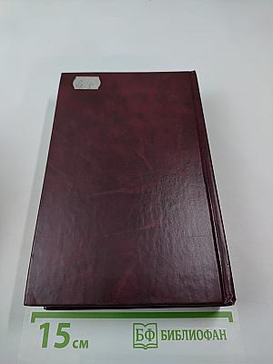 Война и мир. Книга вторая (Том III, IV)