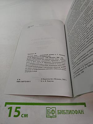 Пиковая дама: неувядаемый шедевр А. С. Пушкина и П. И. Чайковского на оперной сцене
