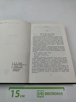 Круг Матерес