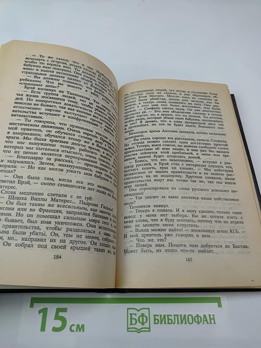 Круг Матерес