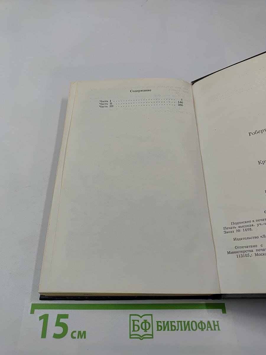 Круг Матерес