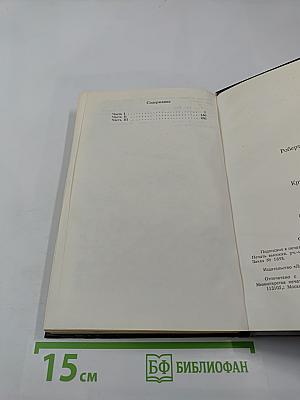 Круг Матерес