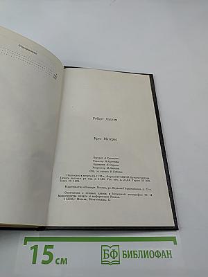 Круг Матерес