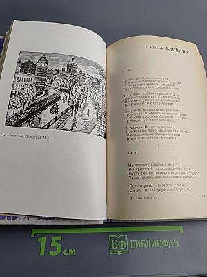 День поэзии 1973