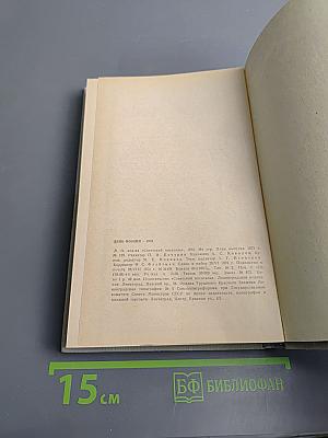 День поэзии 1973