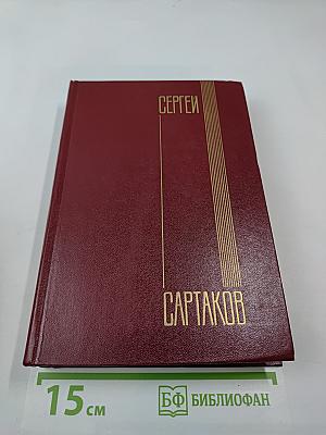 А ты гори, звезда. Том шестой