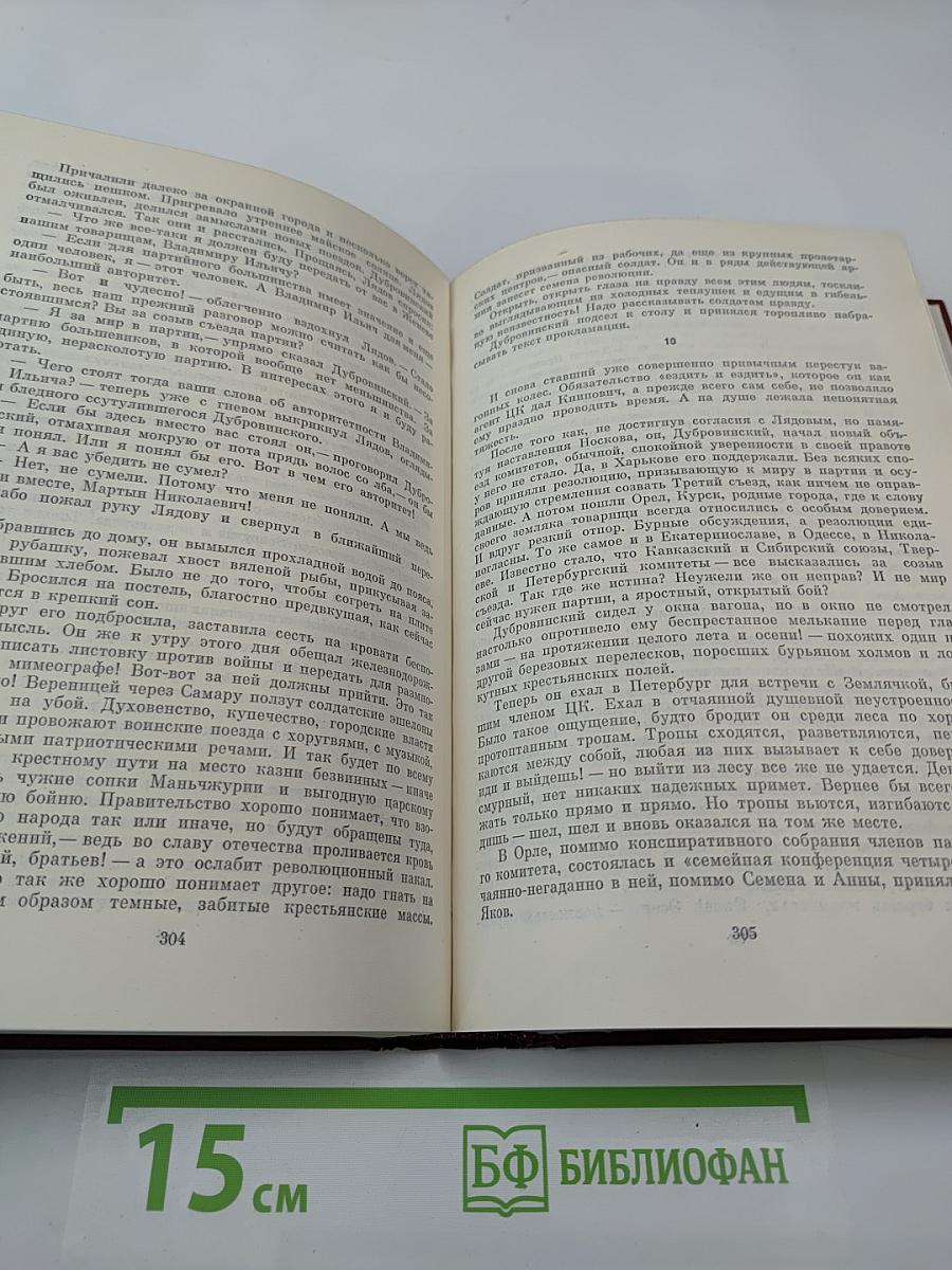 А ты гори, звезда. Том шестой