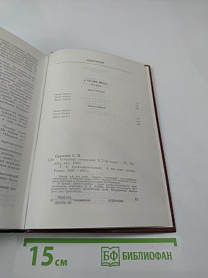 А ты гори, звезда. Том шестой
