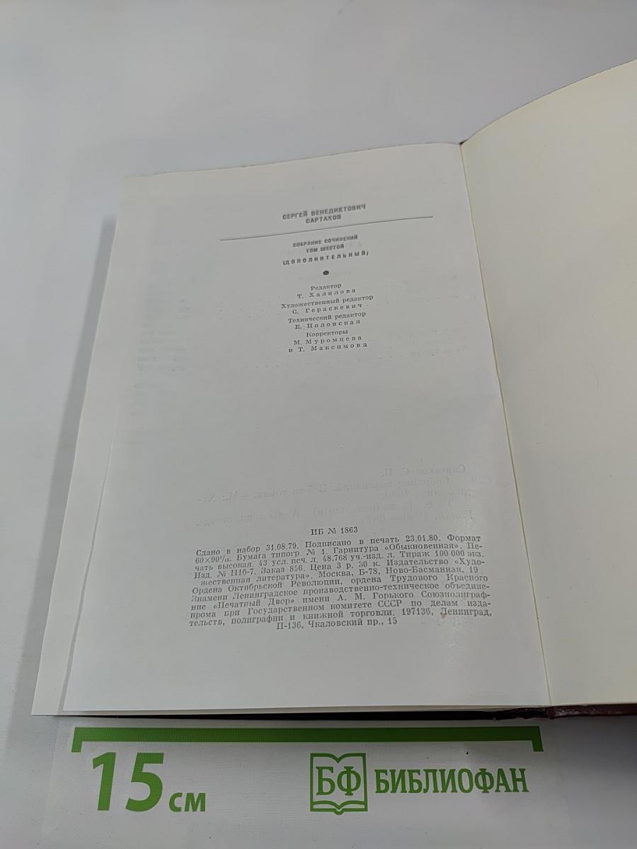 А ты гори, звезда. Том шестой