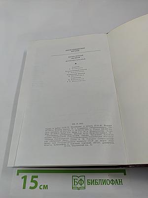А ты гори, звезда. Том шестой