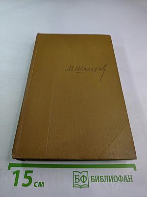 Собрание сочинений. Том 8: Рассказы, очерки, фельетоны, статьи, выступления