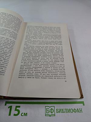 Собрание сочинений. Том 8: Рассказы, очерки, фельетоны, статьи, выступления