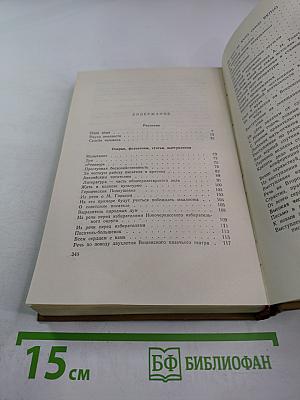 Собрание сочинений. Том 8: Рассказы, очерки, фельетоны, статьи, выступления