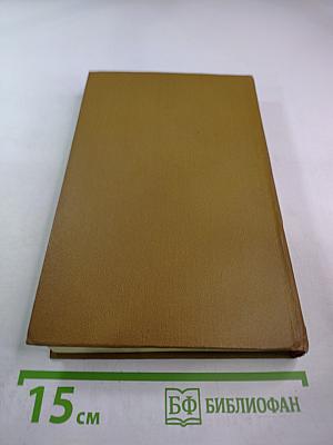 Собрание сочинений. Том 8: Рассказы, очерки, фельетоны, статьи, выступления