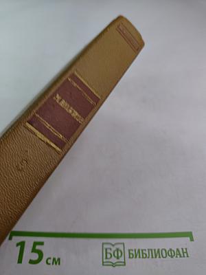 Собрание сочинений. Том 8: Рассказы, очерки, фельетоны, статьи, выступления