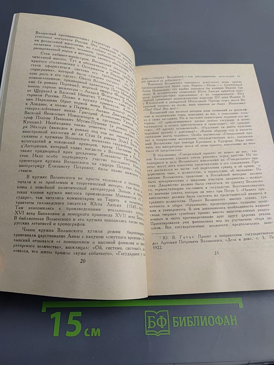 Ледяной дом