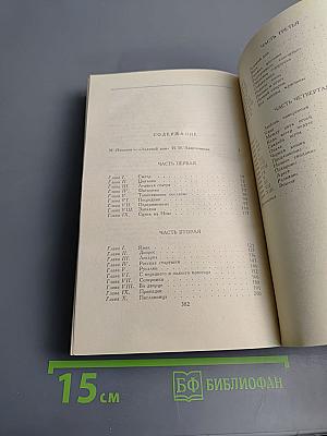 Ледяной дом