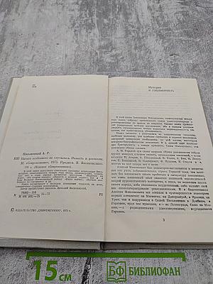 Ничего особенного не случилось