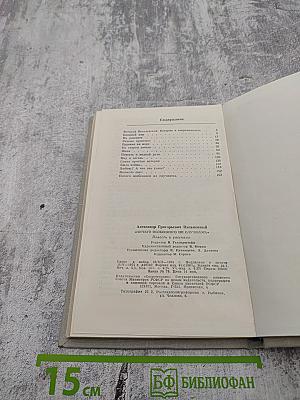 Ничего особенного не случилось