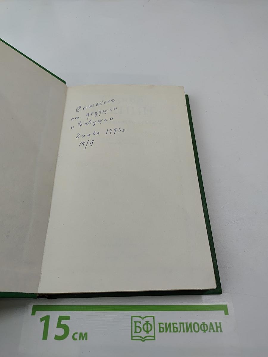 Собрание сочинений в двух томах. Том 2. Стихотворения, проза, статьи, письма