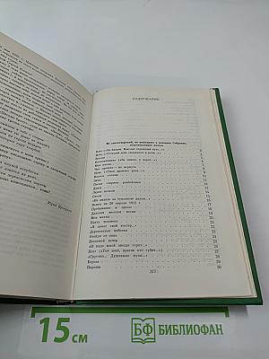 Собрание сочинений в двух томах. Том 2. Стихотворения, проза, статьи, письма