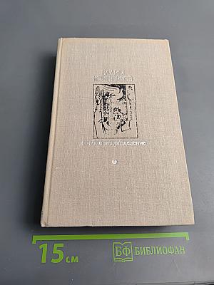 Особое подразделение