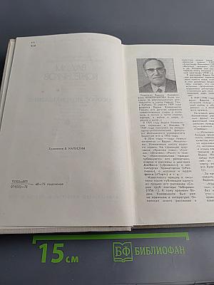 Особое подразделение