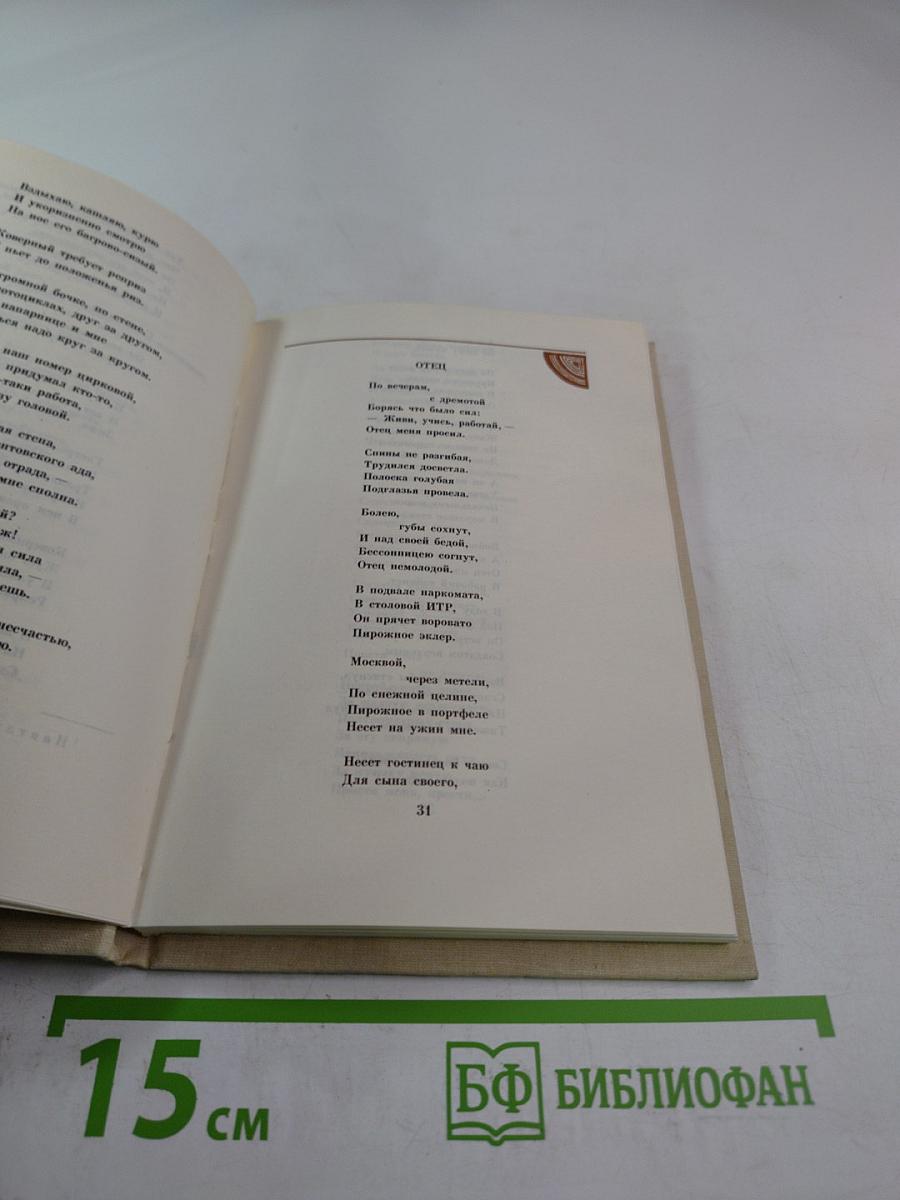 Стихотворения