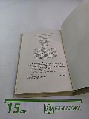 Стихотворения