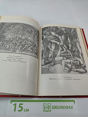 Дантовские чтения 1982