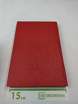 Дантовские чтения 1982