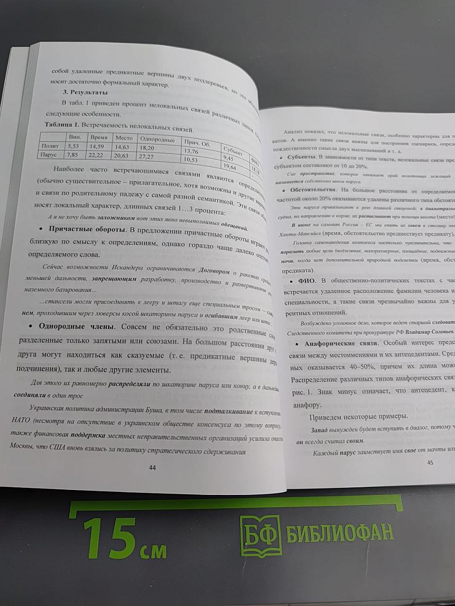 Третьи чтения памяти профессора Б.Л. Овсеевича «Экономико-математические исследования: математические модели и информационные технологии» Материалы Всероссийской конференции 7–9 ноября 2017 года