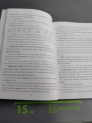 Третьи чтения памяти профессора Б.Л. Овсеевича «Экономико-математические исследования: математические модели и информационные технологии» Материалы Всероссийской конференции 7–9 ноября 2017 года