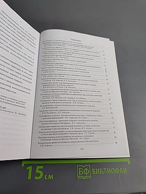 Третьи чтения памяти профессора Б.Л. Овсеевича «Экономико-математические исследования: математические модели и информационные технологии» Материалы Всероссийской конференции 7–9 ноября 2017 года