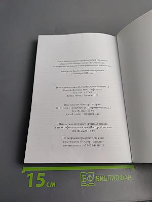 Третьи чтения памяти профессора Б.Л. Овсеевича «Экономико-математические исследования: математические модели и информационные технологии» Материалы Всероссийской конференции 7–9 ноября 2017 года